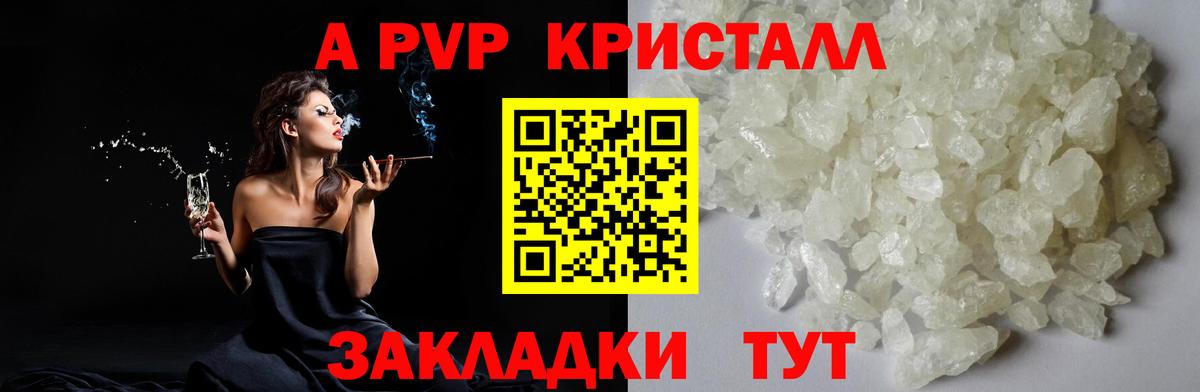 A PVP СК  Alpha-PVP СК  Alpha PVP  Урюпинск  Вход с VPN  наркотики  Alfa_PVP Crystall 