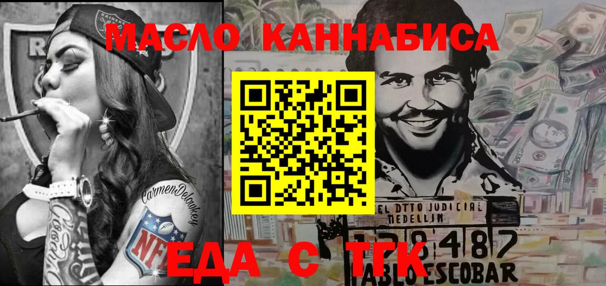 Урюпинск  Cannafood марихуана  Вход с VPN 