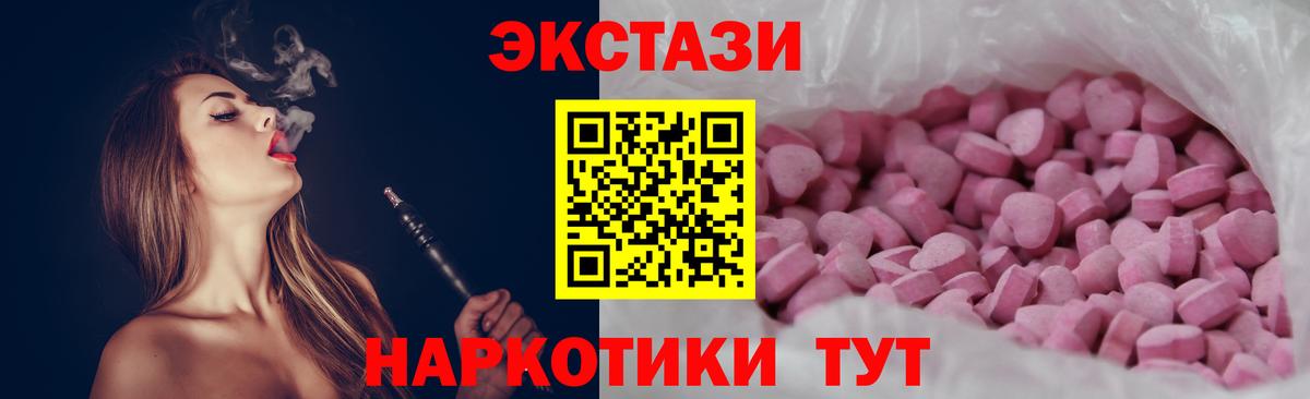 Урюпинск  ЭКСТАЗИ  Вход с VPN  Экстази круглые 