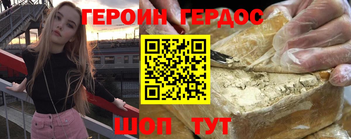 Урюпинск  ГЕРОИН гречка  ГЕРОИН  Вход с VPN 