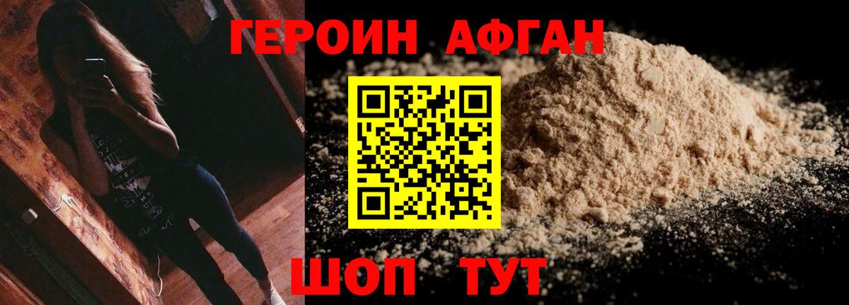 Героин гречка Урюпинск