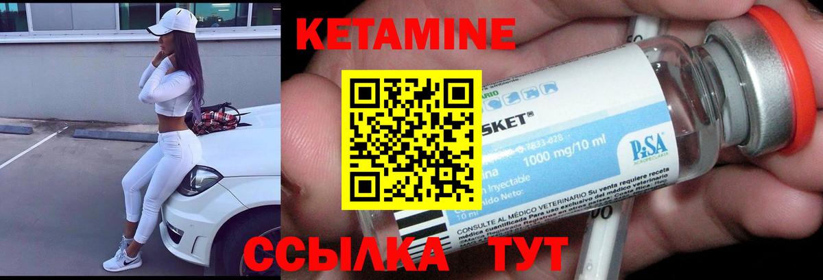 Кетамин VHQ  Вход с VPN  Урюпинск 