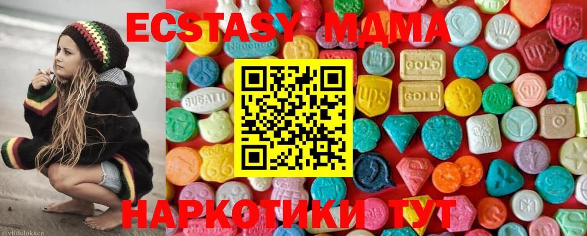 MDMA  MDMA Molly  Вход с VPN  Урюпинск 