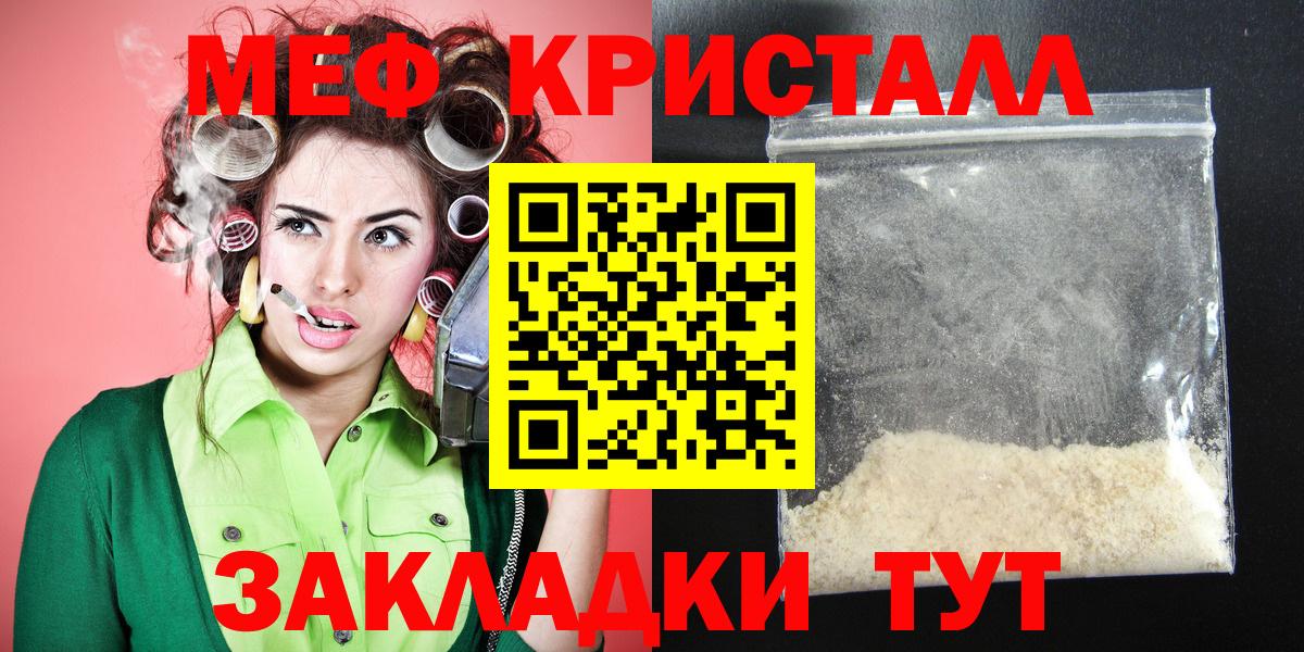 Меф мука Урюпинск