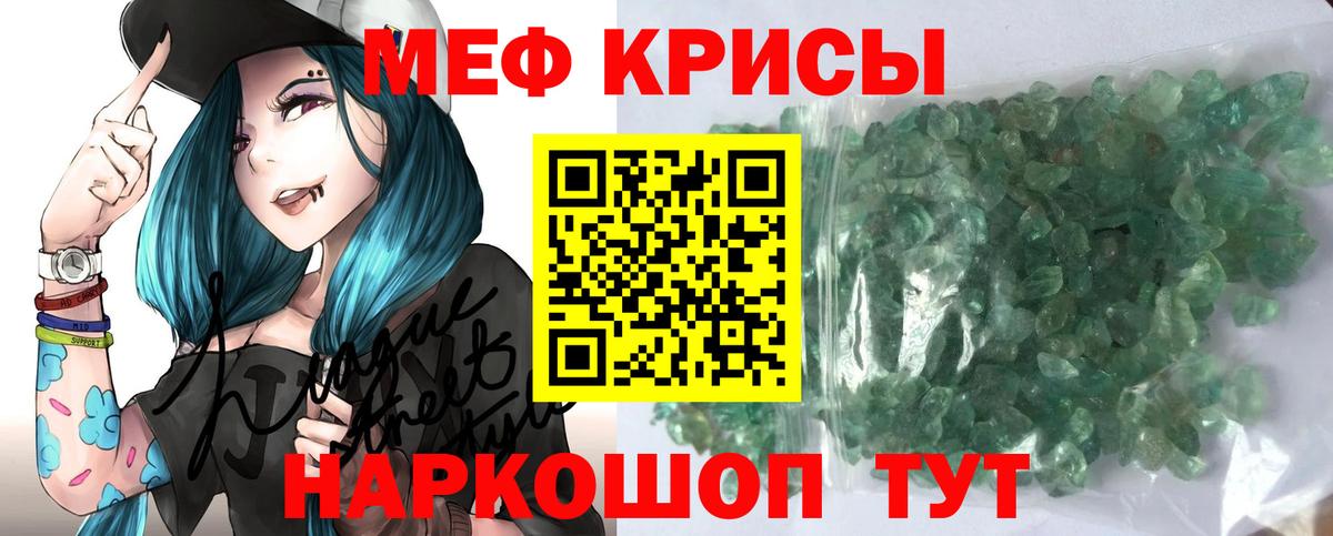 МЕФ VHQ  Вход с VPN  Меф VHQ  МЕФ  Урюпинск 