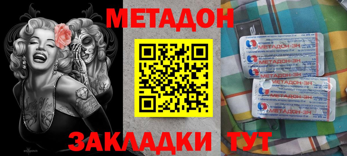 Метадон мёд  Метадон VHQ  Вход с VPN  Урюпинск 