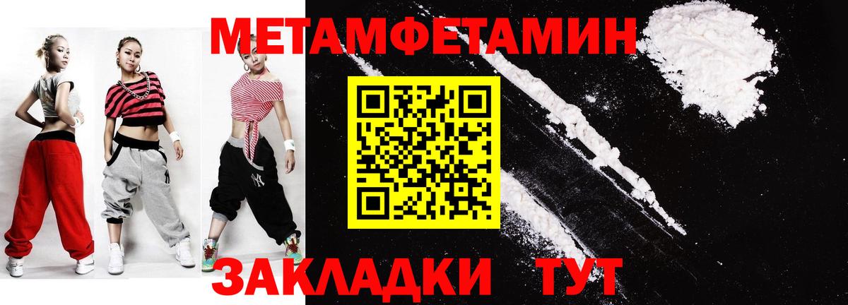 Метамфетамин пудра  Вход с VPN  Метамфетамин пудра  Урюпинск 