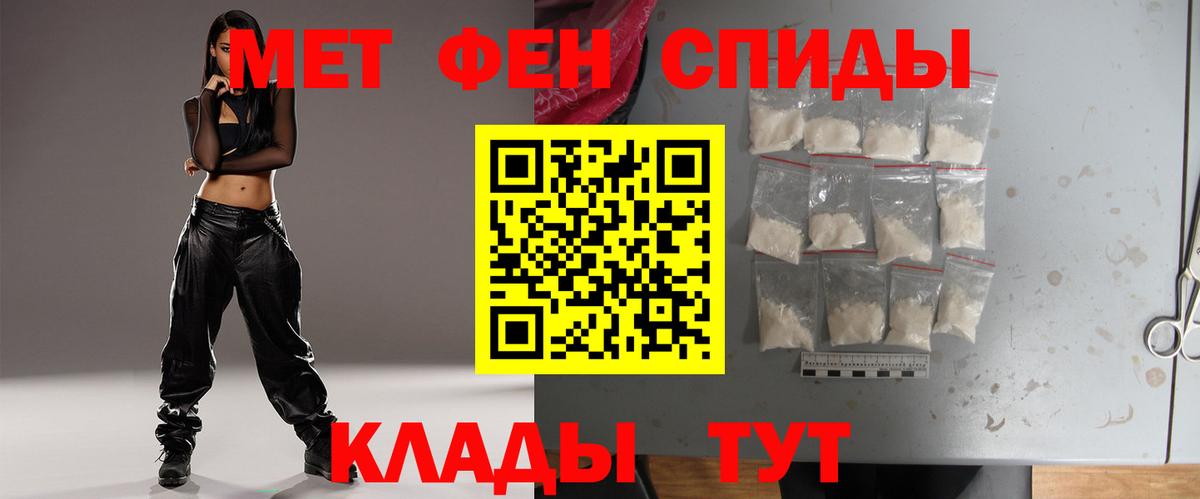 Первитин Methamphetamine Урюпинск