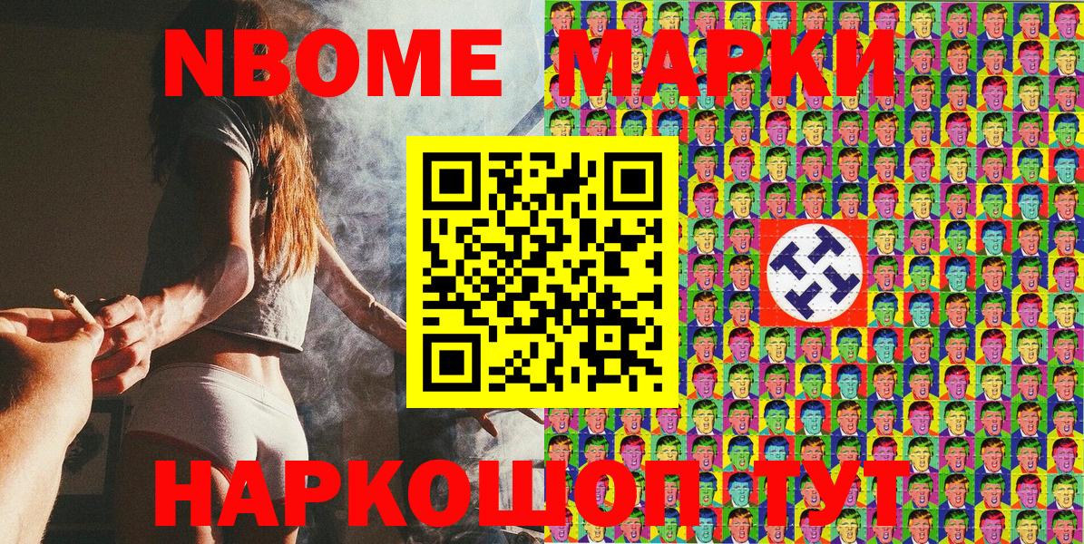 Урюпинск  Наркотические марки  Вход с VPN  Наркотические марки 1,8мг 