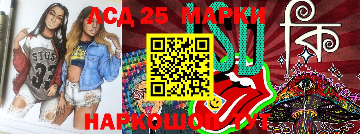 Марки 25I-NBOMe 1,5мг Урюпинск