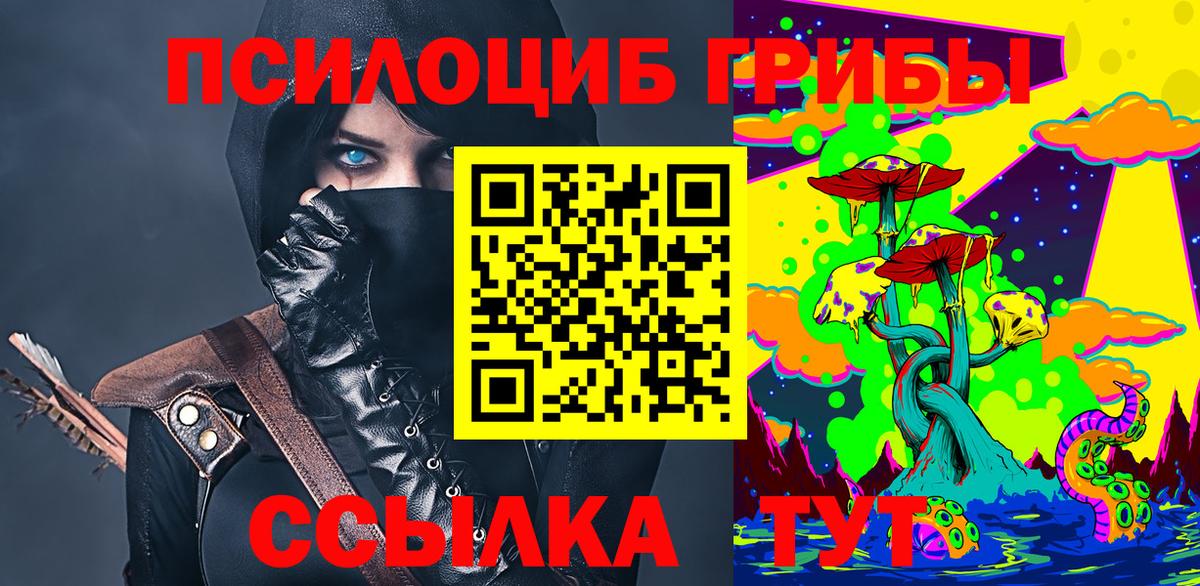 Урюпинск  Псилоцибиновые грибы GOLDEN TEACHER  Вход с VPN 